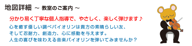地図詳細